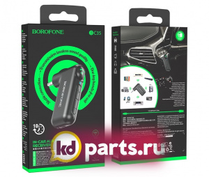 Aвтомобильный AUX-адаптер Borofone BC35 (Bluetooth)